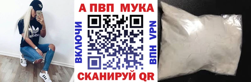 Купить где  Мелеуз  А ПВП VHQ 