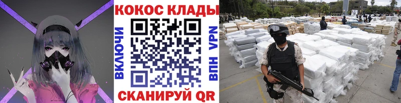 КОКАИН VHQ Мелеуз
