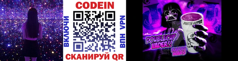 Кодеин напиток Lean (лин)  Купить закладки  Мелеуз 