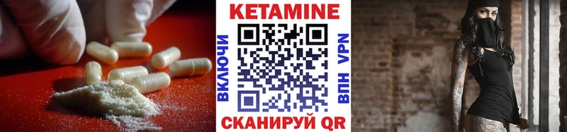 КЕТАМИН VHQ  Купить  Мелеуз 
