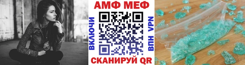 МЕТАМФЕТАМИН кристалл  Купить  Мелеуз 