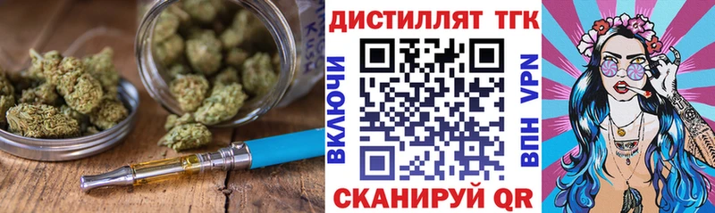 Купить где  Мелеуз  Дистиллят ТГК вейп 